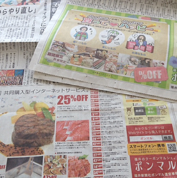 新聞広告 福井のクーポンマルシェ。「ポンマル」
